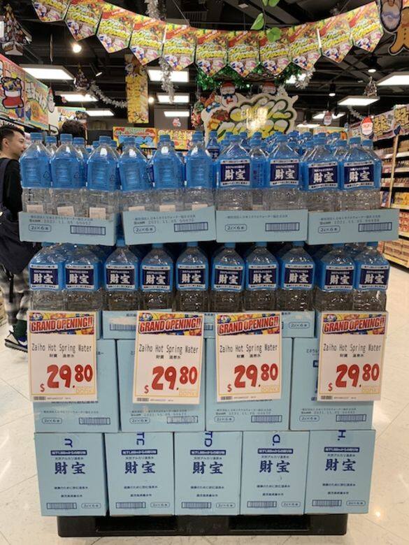 新加坡和日本都大熱的財寶水,以地下溫泉水萃取而成,現時Donki有售了! 新加坡和日本都大熱的財寶水,以地下溫泉水萃取而成,現時Donki有售了!
