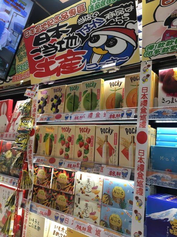 Donki還貼心地準備了日本當地土產的貨架,新年想要購買禮盒記得來這裡! Donki還貼心地準備了日本當地土產的貨架,新年想要購買禮盒記得來這裡!