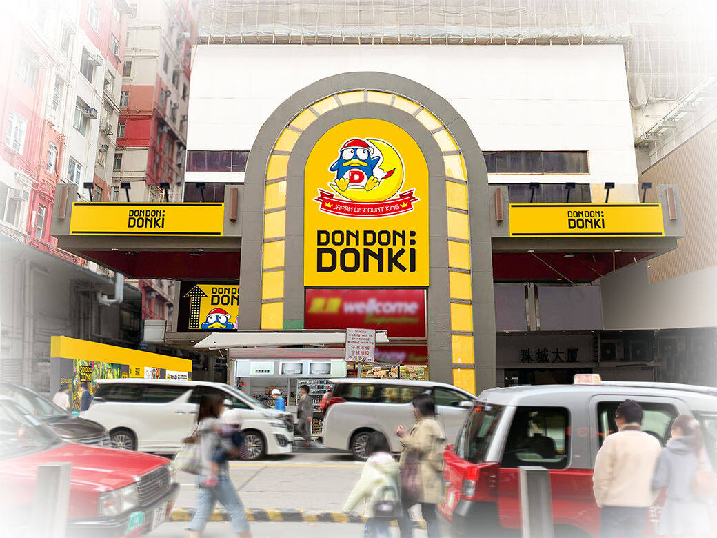 DONKI驚安之殿堂銅鑼灣名珠城店開幕!編輯推介產品+新鋪亮點公開 DONKI驚安之殿堂銅鑼灣名珠城店開幕!編輯推介產品+新鋪亮點公開