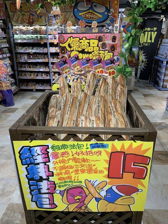 法包以日本材料空運至香港新鮮製作,內脆內軟,是今次分店的必食推介! 法包以日本材料空運至香港新鮮製作,內脆內軟,是今次分店的必食推介!