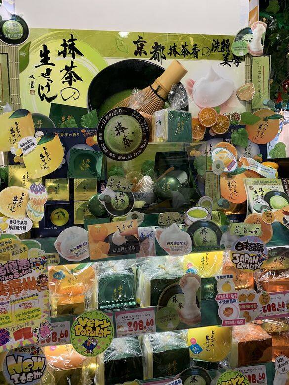 是次分店獨家的抹茶忌廉泡沫香皂。 是次分店獨家的抹茶忌廉泡沫香皂。
