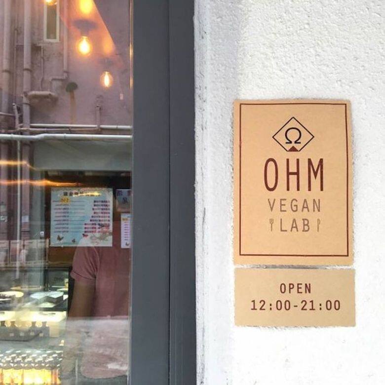 Ω ohms cafe&bar 順逆珈琲酒館地址:上環荷李活道192地舖A營業時間:星期一至日 Ω ohms cafe&bar 順逆珈琲酒館地址:上環荷李活道192地舖A營業時間:星期一至日