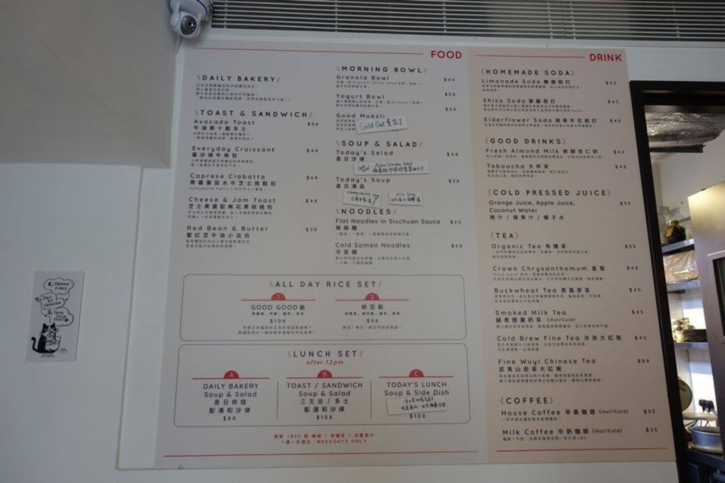 餐廳宗旨是懷著為家人料理的心思,烹調出屬於Good Good家的味道。菜單上主 餐廳宗旨是懷著為家人料理的心思,烹調出屬於Good Good家的味道。菜單上主