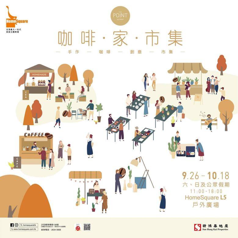 咖啡 ‧ 家 ‧ 市集如果逛商場太膩,近十年香港出現林林總總的市集,售賣很多 咖啡 ‧ 家 ‧ 市集如果逛商場太膩,近十年香港出現林林總總的市集,售賣很多