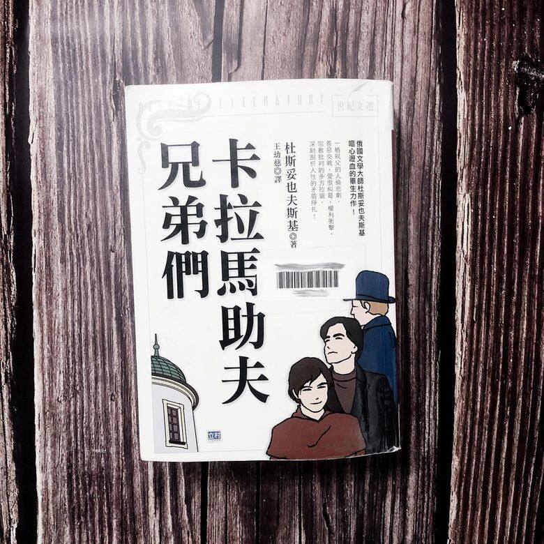 作者:杜斯妥也夫斯基出版:1879年《卡拉馬佐夫兄弟》是俄羅斯作家杜斯妥也 作者:杜斯妥也夫斯基出版:1879年《卡拉馬佐夫兄弟》是俄羅斯作家杜斯妥也