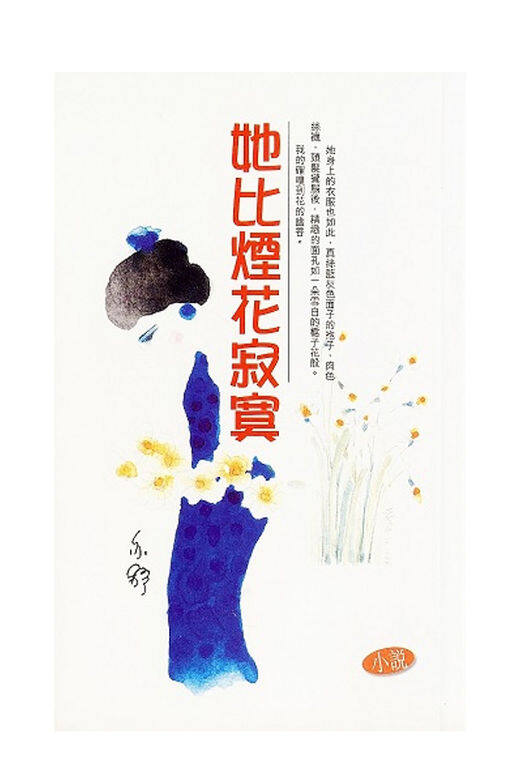 「堅持在最惡劣環境下維持淑女外形,永不穿牛仔褲球鞋。現在還沒打仗,不 「堅持在最惡劣環境下維持淑女外形,永不穿牛仔褲球鞋。現在還沒打仗,不