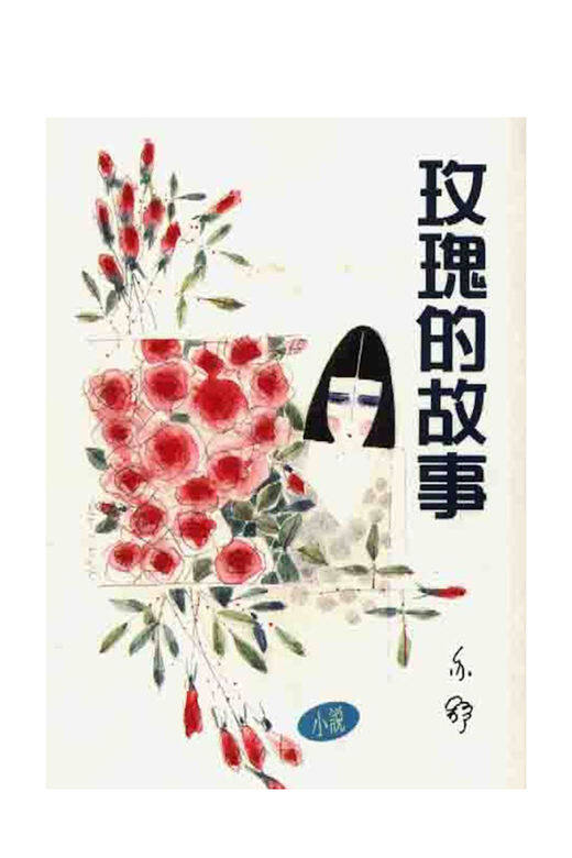 「愛情不是學問,不用學習。如果愛一個人,發自內心,難以遮掩,自然而然以她 「愛情不是學問,不用學習。如果愛一個人,發自內心,難以遮掩,自然而然以她