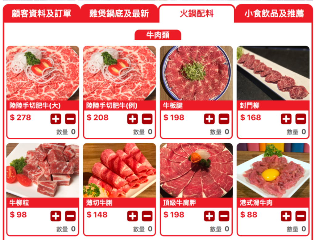 陸陸雞煲火鍋 火鍋 外賣 打邊爐 hot pot delivery takeaway 陸陸雞煲火鍋 火鍋 外賣 打邊爐 hot pot delivery takeaway