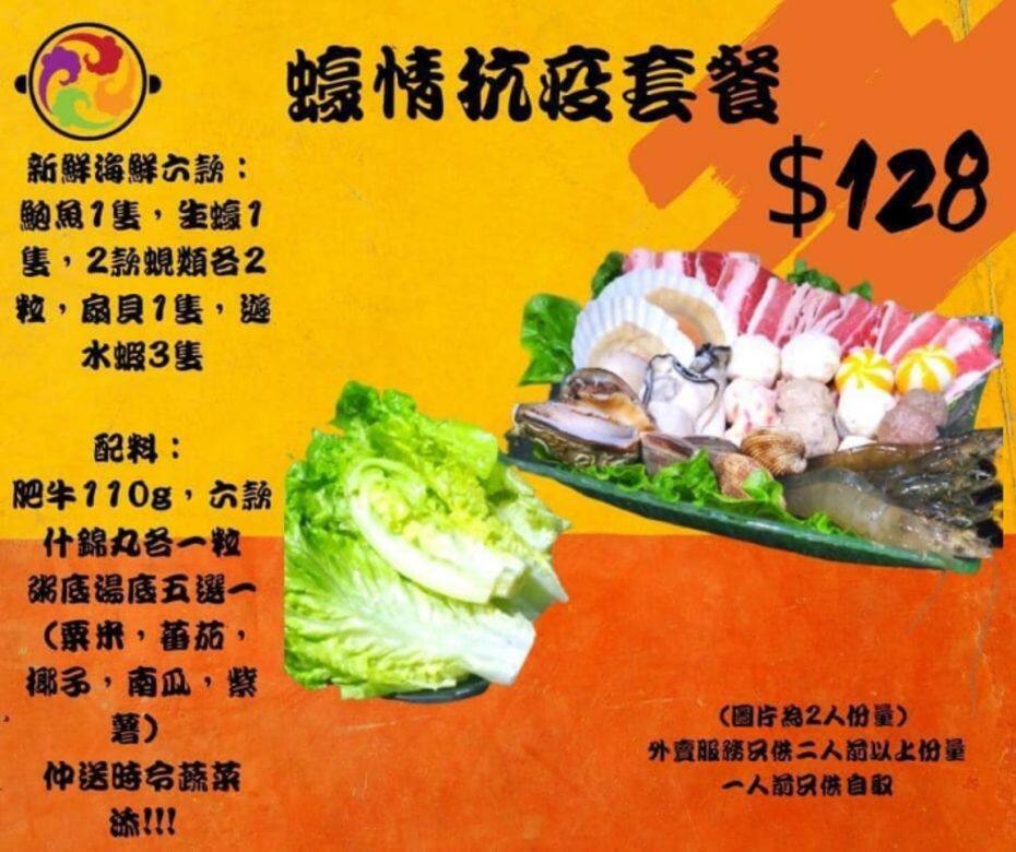 一鍋瘋粥底火鍋專門店 火鍋 外賣 打邊爐 hot pot delivery takeaway 一鍋瘋粥底火鍋專門店 火鍋 外賣 打邊爐 hot pot delivery takeaway