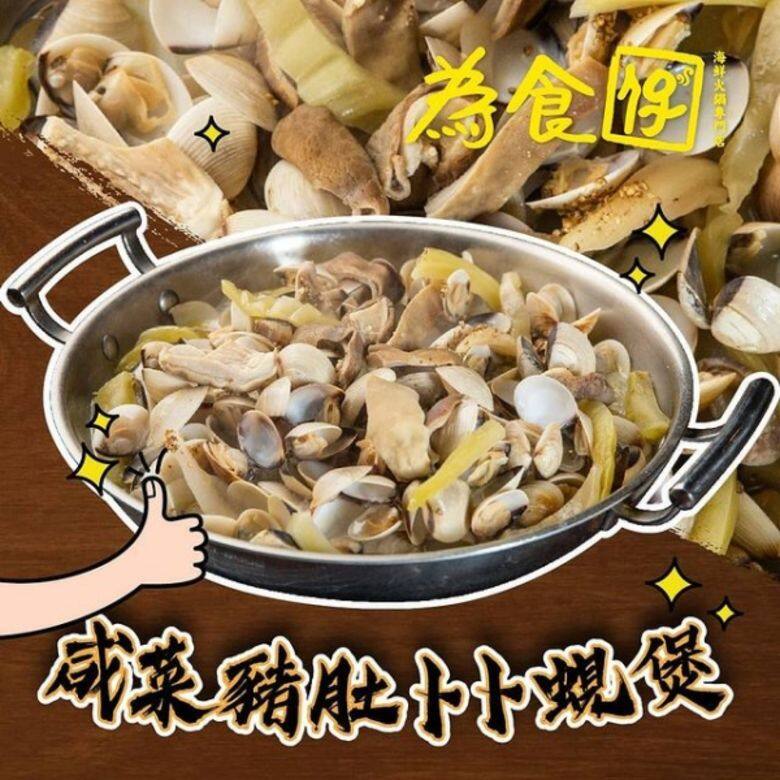 為食仔海鮮火鍋專門店 火鍋 外賣 打邊爐 hot pot delivery takeaway 為食仔海鮮火鍋專門店 火鍋 外賣 打邊爐 hot pot delivery takeaway