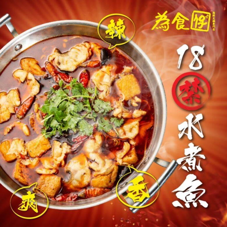 為食仔海鮮火鍋專門店 火鍋 外賣 打邊爐 hot pot delivery takeaway 為食仔海鮮火鍋專門店 火鍋 外賣 打邊爐 hot pot delivery takeaway