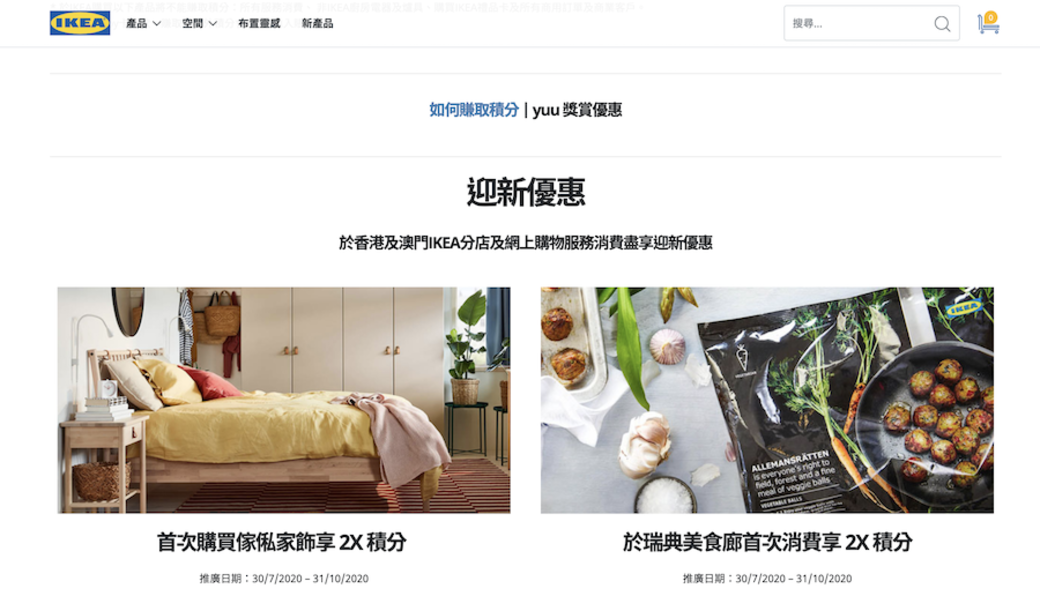 最大型獎賞計劃yuu app你已下載了嗎? 最大型獎賞計劃yuu app你已下載了嗎?