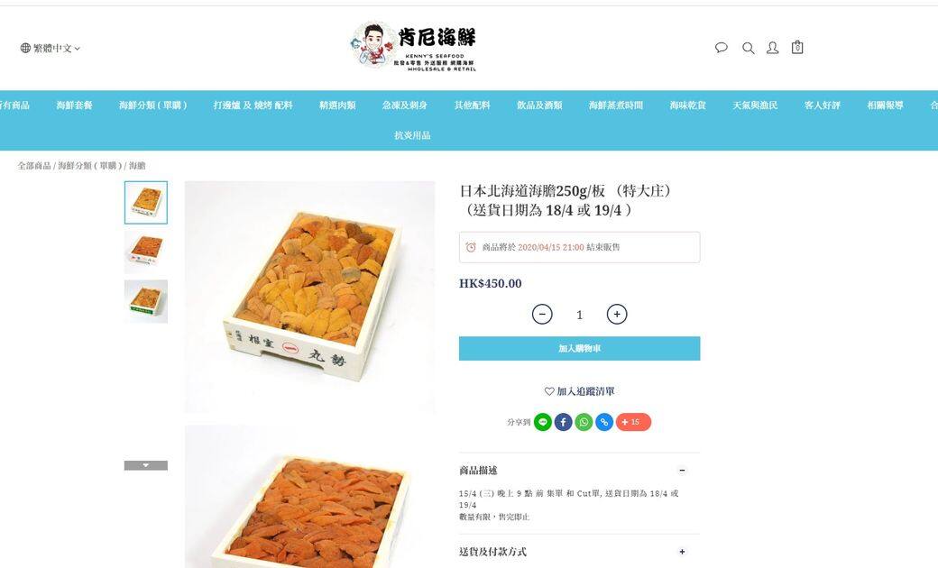 海鮮速遞: Kenny Seafood 海鮮速遞: Kenny Seafood
