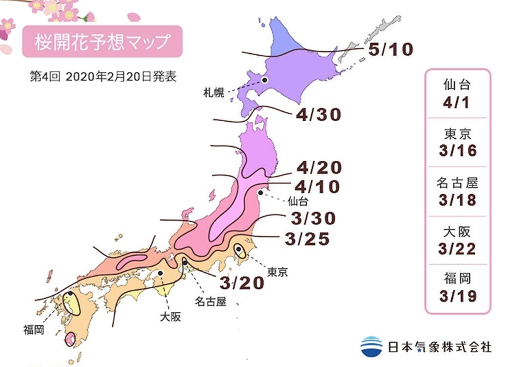 根據日本氣象株式會社 根據日本氣象株式會社
