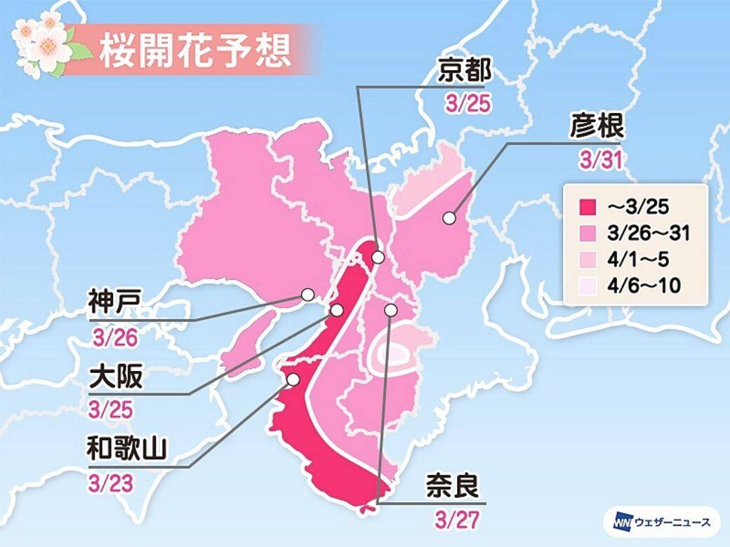 再參考多一個消息,日本網站weathernews.jp的公布 再參考多一個消息,日本網站weathernews.jp的公布