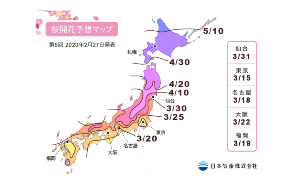 來看看日本氣象株式會社,於2月27日公布的最新2020日本櫻花情報第五回 來看看日本氣象株式會社,於2月27日公布的最新2020日本櫻花情報第五回