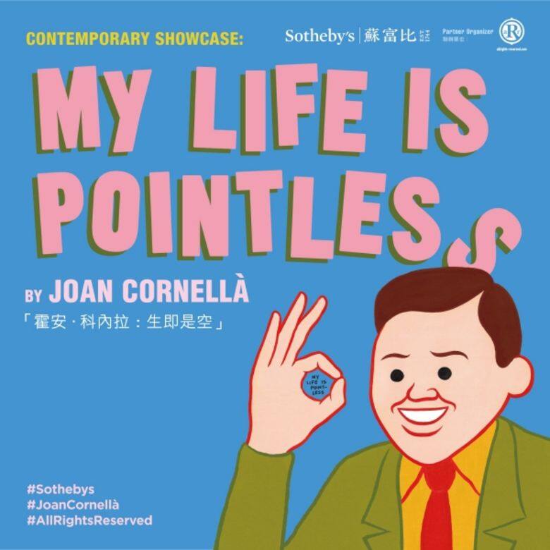 Joan Cornella exhibition artwork Hong Kong 2020 香港 展覽 蘇富比 AllRightsReserved Joan Cornella exhibition artwork Hong Kong 2020 香港 展覽 蘇富比 AllRightsReserved