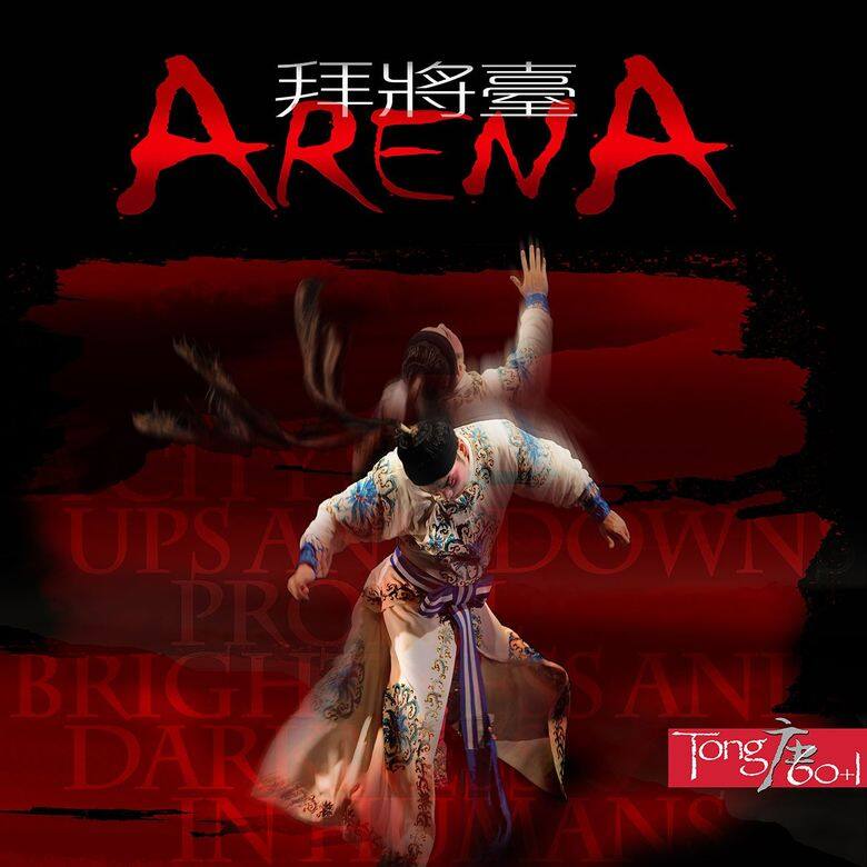 如果你熱愛傳統文化,推介你看原創粵劇《拜將臺》,此劇已經第五度公演,故 如果你熱愛傳統文化,推介你看原創粵劇《拜將臺》,此劇已經第五度公演,故