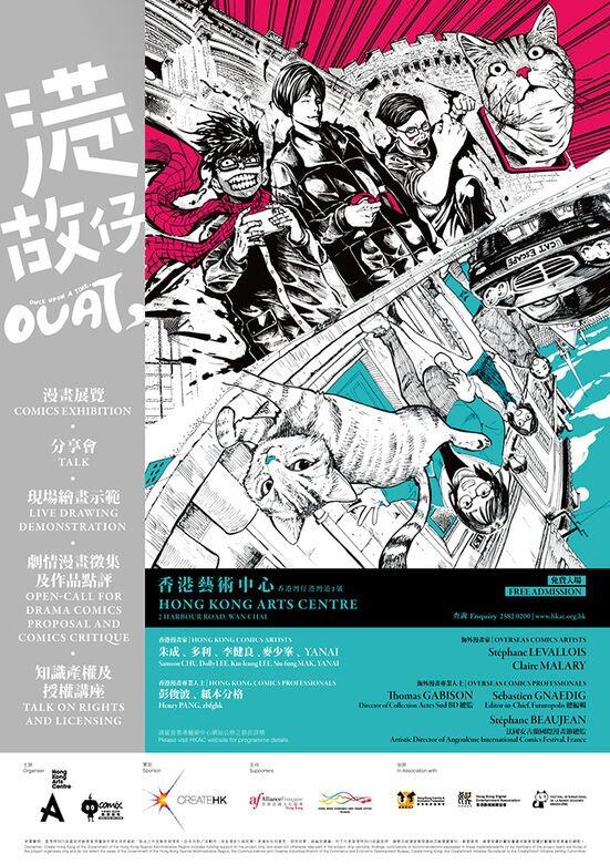 香港動漫文化充滿歷史,也備受本地和海外讀者歡迎。漫畫基地由即日起 香港動漫文化充滿歷史,也備受本地和海外讀者歡迎。漫畫基地由即日起