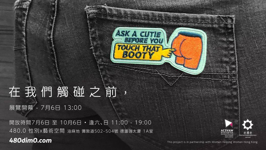 「在我們觸碰之前,」展覽可能是近期最有趣的展覽。曖昧是浪漫;暗示是一種 「在我們觸碰之前,」展覽可能是近期最有趣的展覽。曖昧是浪漫;暗示是一種