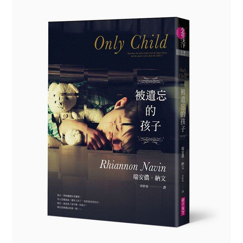 《被遺忘的孩子》作者:Rhiannon Navin一單校園槍擊案,奪走了十九條無辜性命,包括一 《被遺忘的孩子》作者:Rhiannon Navin一單校園槍擊案,奪走了十九條無辜性命,包括一