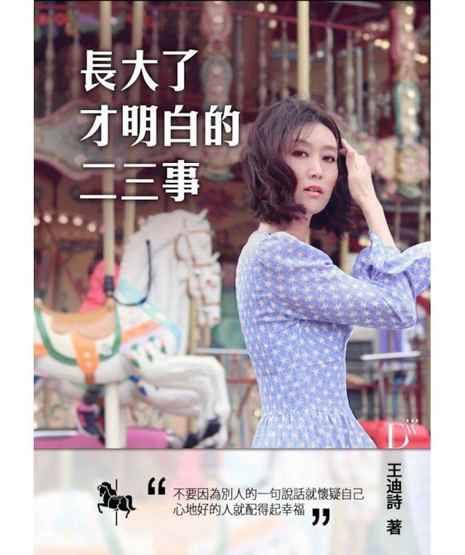 長大了才明白的二三事 長大了才明白的二三事