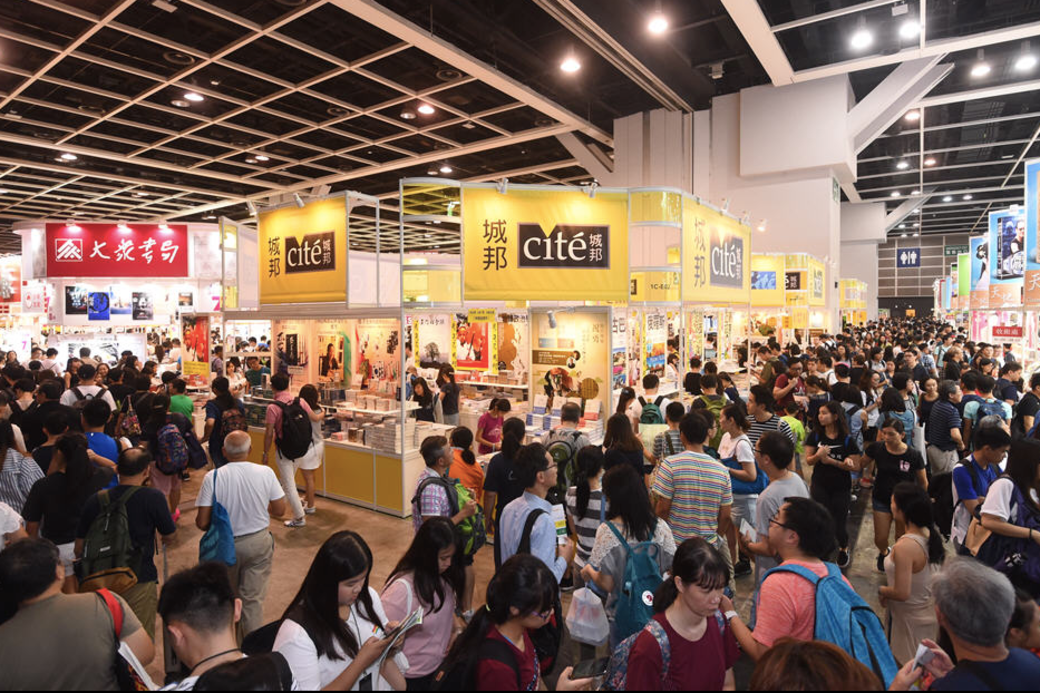 第30屆香港書展日期:2019年7月17至23日 (星期三至星期二)時間:7月17、18 第30屆香港書展日期:2019年7月17至23日 (星期三至星期二)時間:7月17、18