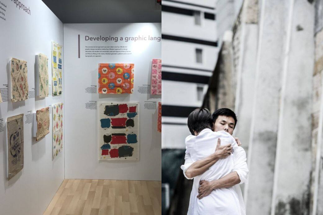 香港周末好去處!2月份的精彩話劇、展覽、音樂會推介 香港周末好去處!2月份的精彩話劇、展覽、音樂會推介