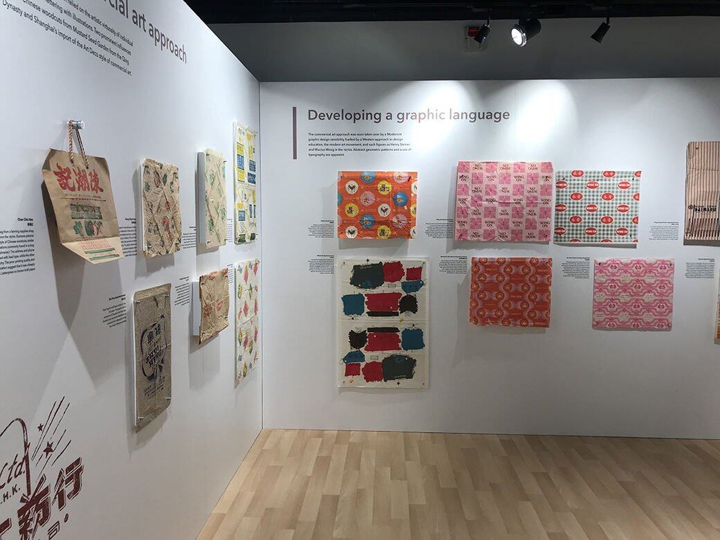 80年代的香港百花齊放,看產品包裝設計就知。HKDI (香港知專設計學院)香港 80年代的香港百花齊放,看產品包裝設計就知。HKDI (香港知專設計學院)香港