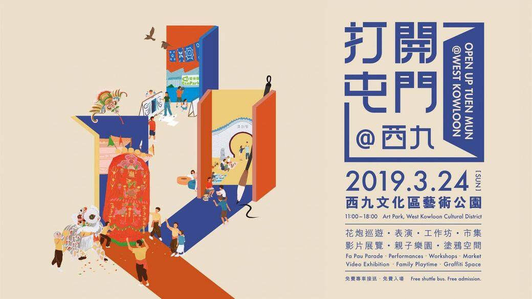 放假不一定要外遊,全港19區每區都有特色,只待你發現。就如屯門區原來 放假不一定要外遊,全港19區每區都有特色,只待你發現。就如屯門區原來
