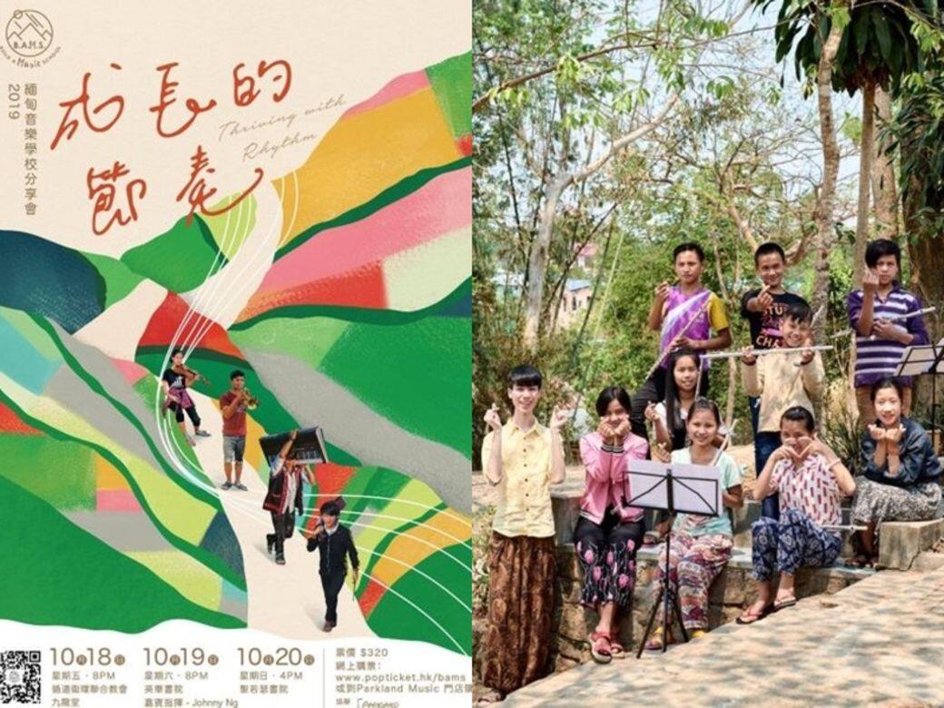 香港10月好去處!聽音樂會籌款建校、北歐電影節、韓國文化月等精彩活動推介 香港10月好去處!聽音樂會籌款建校、北歐電影節、韓國文化月等精彩活動推介