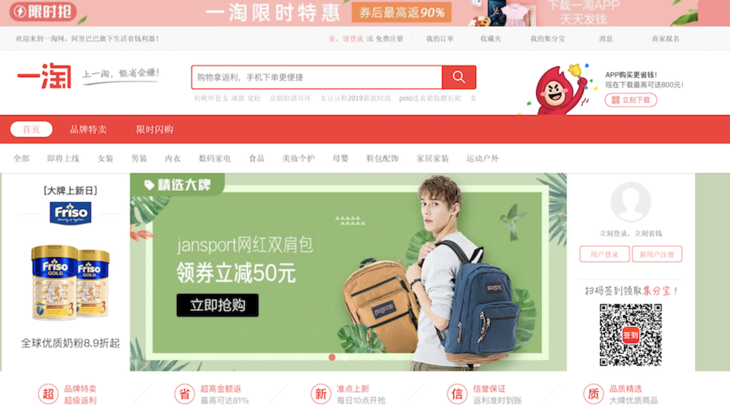 一淘 一淘
