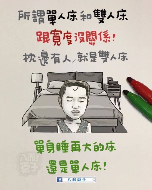 看後你會重新定義甚麼是單人床與雙人床 看後你會重新定義甚麼是單人床與雙人床