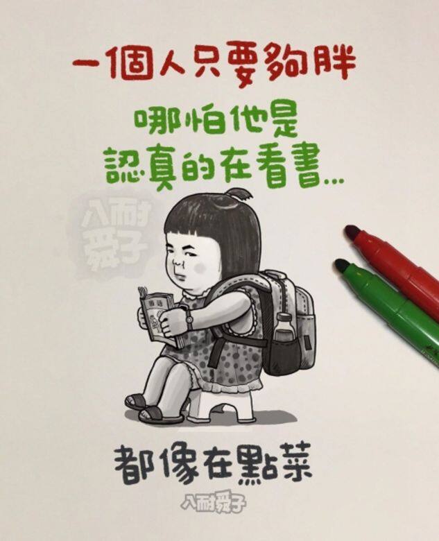 這個胖胖的小妹妹,樣子真的很認真呀! 這個胖胖的小妹妹,樣子真的很認真呀!