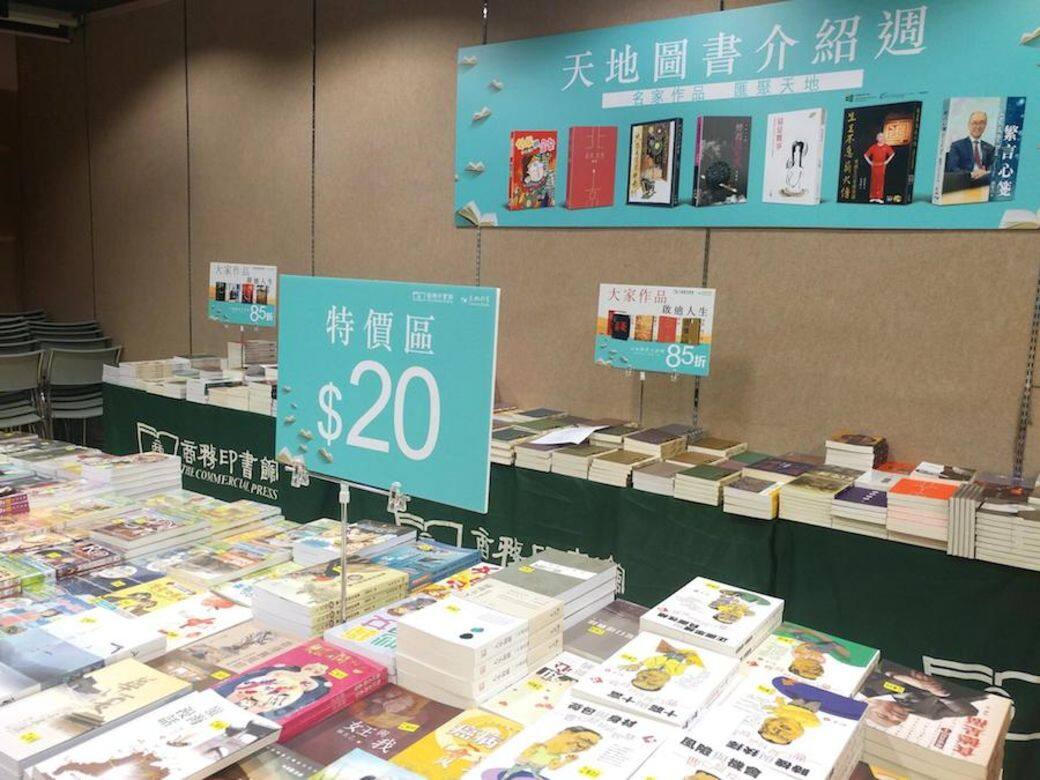 天地圖書 天地圖書