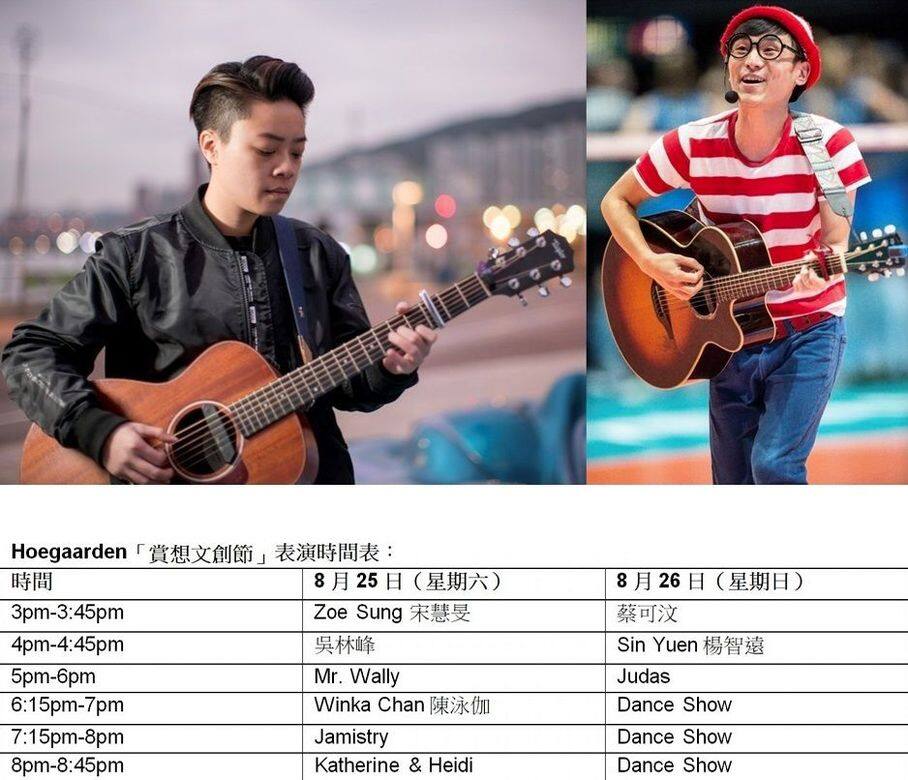 在盛夏3點過後,中環海濱上更會傳出悠揚的 Acoustic Music!表演嘉賓有兩位火紅 在盛夏3點過後,中環海濱上更會傳出悠揚的 Acoustic Music!表演嘉賓有兩位火紅