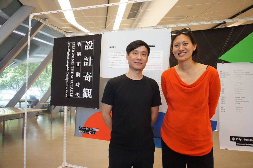 展覽由信言設計大使(Design Trust)策劃,創辦人兼執行總監姚嘉珊(Marisa)表示:「從一系 展覽由信言設計大使(Design Trust)策劃,創辦人兼執行總監姚嘉珊(Marisa)表示:「從一系