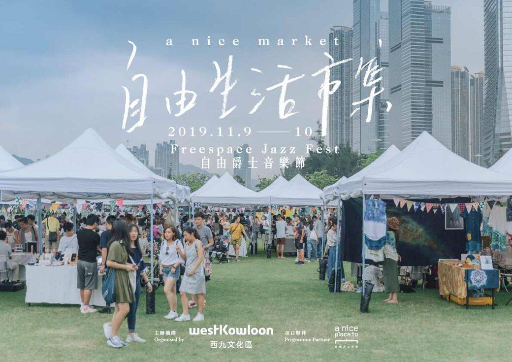 對香港人來說,自由就如空氣開水,不可或缺。若論音樂種類,則數爵士樂為 對香港人來說,自由就如空氣開水,不可或缺。若論音樂種類,則數爵士樂為