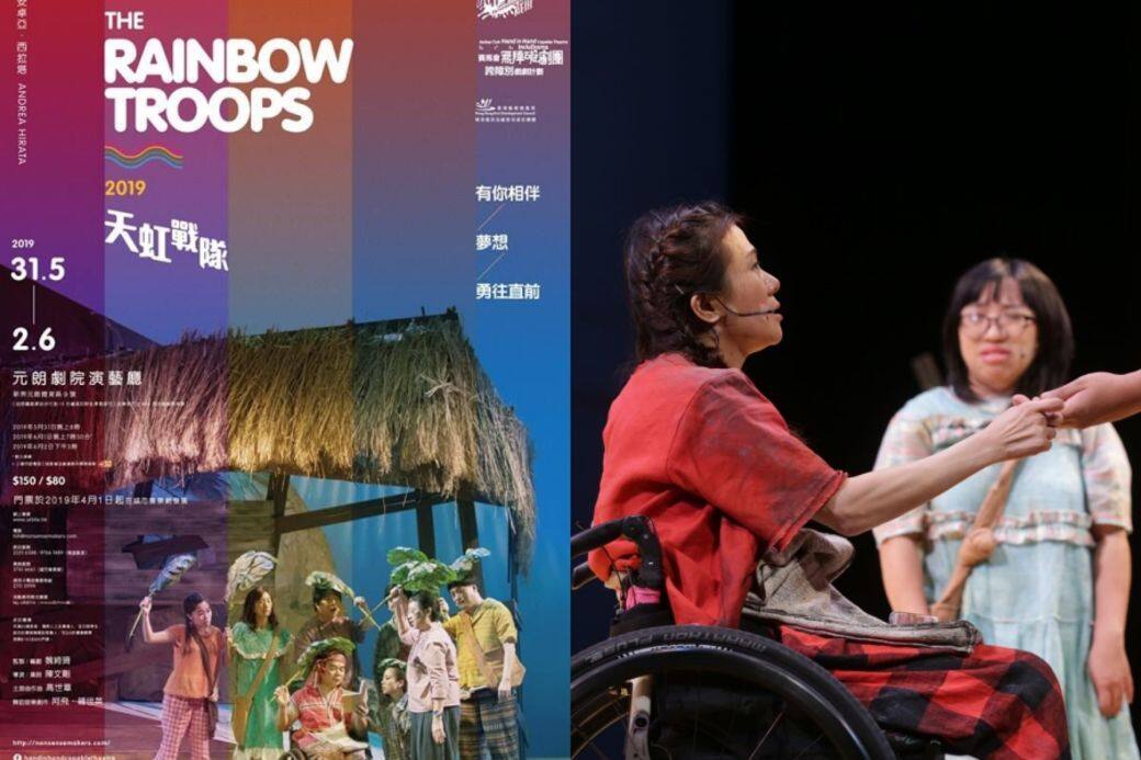 社會負面情緒太多,要訓練正向思維,便要留意由糊塗戲班演出、於2017年首 社會負面情緒太多,要訓練正向思維,便要留意由糊塗戲班演出、於2017年首