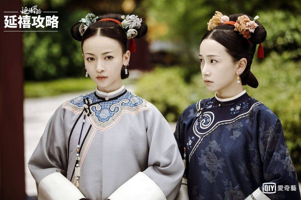 延禧攻略 延禧攻略