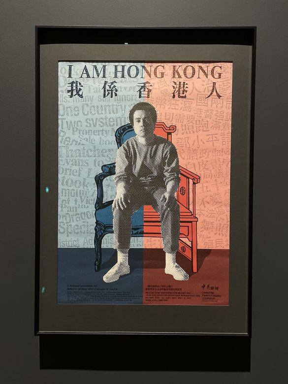 本地設計師劉小康為中英劇團創作的海報，《我係香港人》5個字，有道盡你