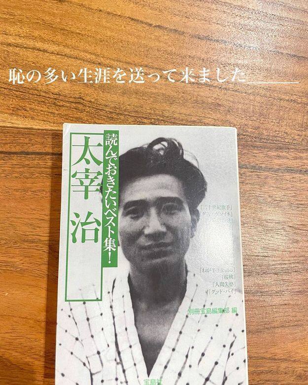 屬於超高敏感人士的太宰治,有時候行為讓周遭人理解不來。在半自傳《人 屬於超高敏感人士的太宰治,有時候行為讓周遭人理解不來。在半自傳《人