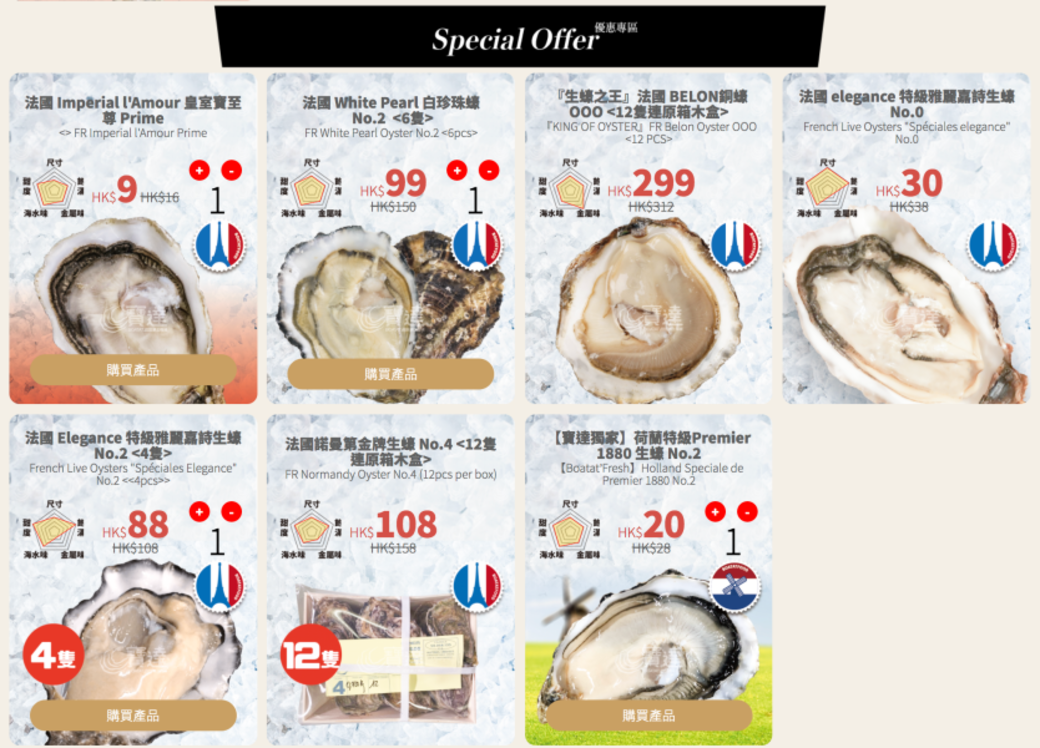 寶達 外賣 生蠔 直送 網購 品種 送貨 Oyster delivery takeaway online 寶達 外賣 生蠔 直送 網購 品種 送貨 Oyster delivery takeaway online