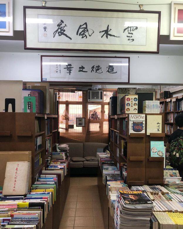 梅馨書舍是一間於2005年創立的獨立書店，十多年過去了，老舊的裝潢讓書