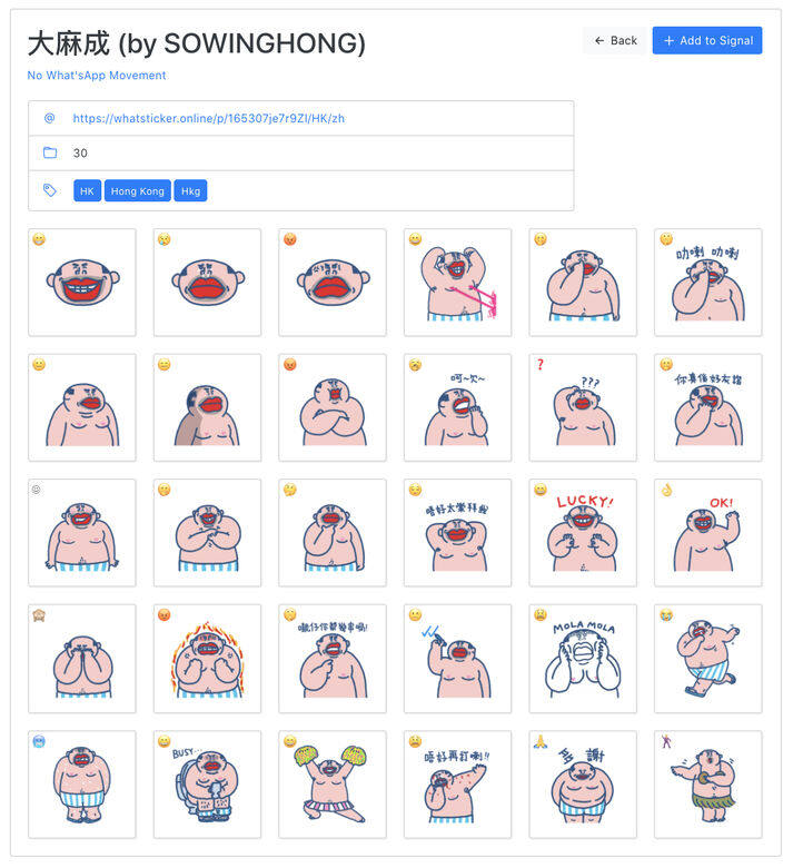 插畫師蘇泳康創作的大麻成Signal Sticker,一套30款,延續了大麻成麻甩肉酸的風 插畫師蘇泳康創作的大麻成Signal Sticker,一套30款,延續了大麻成麻甩肉酸的風