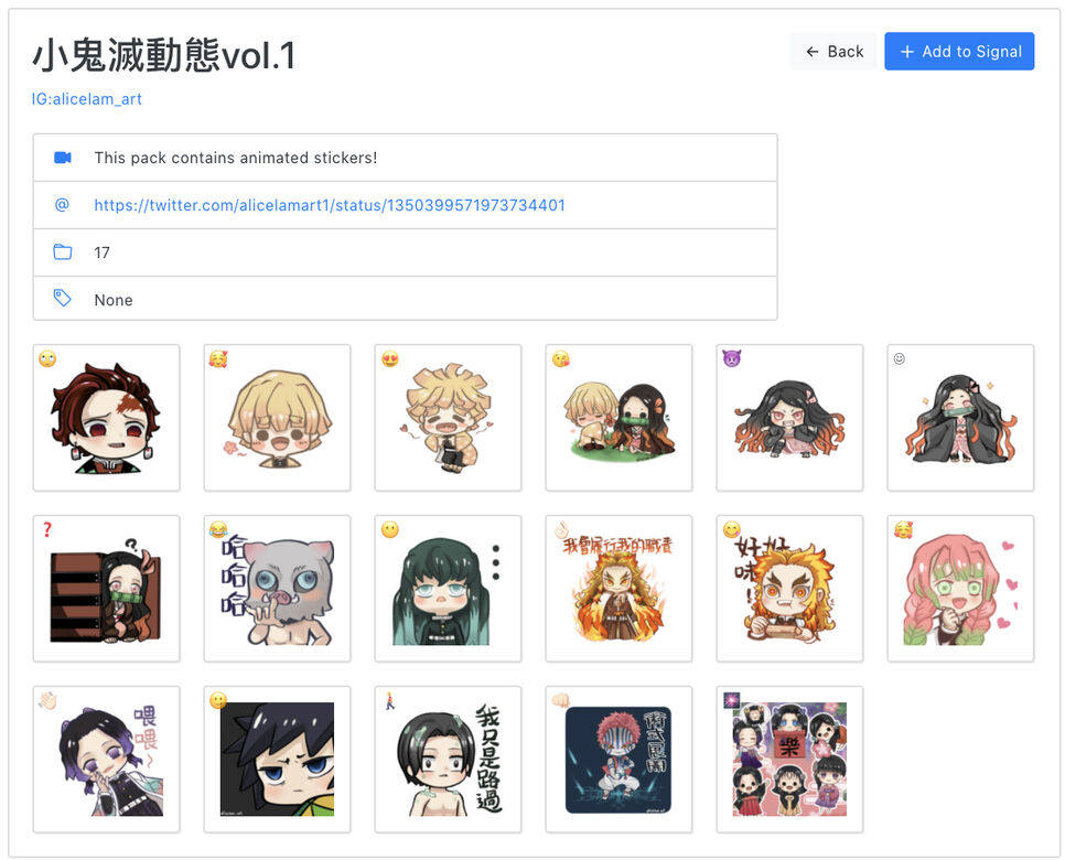 鬼滅之刃早前紅極一時,因此相關的Signal Sticker也大行其道。先介紹「小鬼滅動態 鬼滅之刃早前紅極一時,因此相關的Signal Sticker也大行其道。先介紹「小鬼滅動態