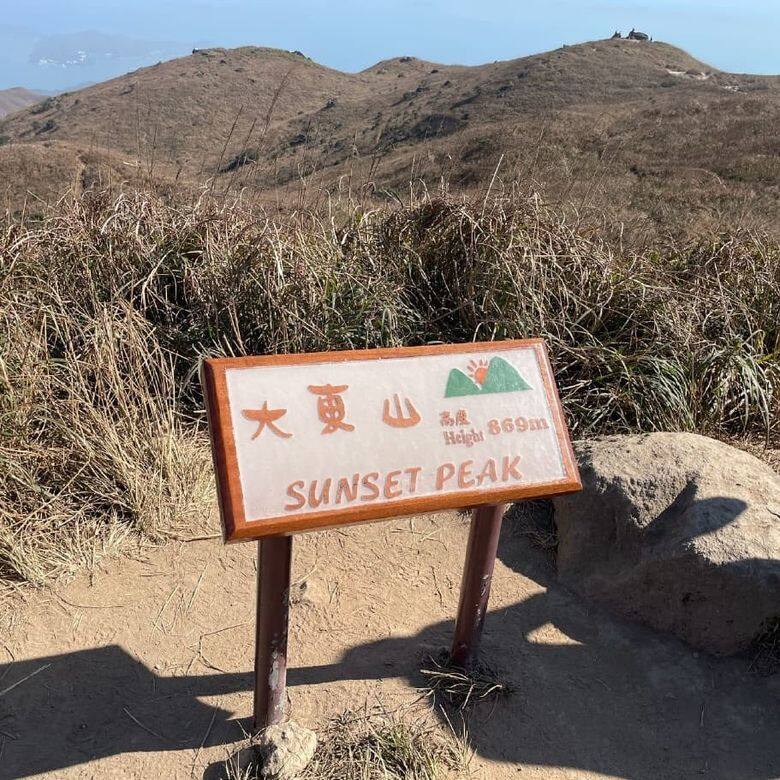 要知道大東山其實是香港第三高峰,高度為海拔869米,僅次於大帽山(957米 要知道大東山其實是香港第三高峰,高度為海拔869米,僅次於大帽山(957米