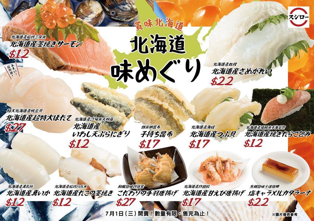 店家每月都有不同的限定menu,讓食客可嚐到更時令和新鮮的食材,7月就 店家每月都有不同的限定menu,讓食客可嚐到更時令和新鮮的食材,7月就
