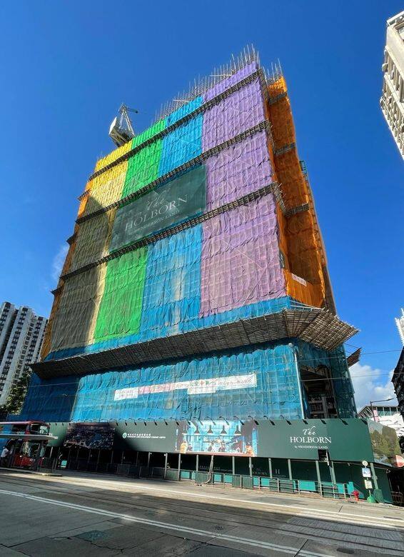 離開糖廠街,我們沿路經過一幢用彩色帆布包圍的建築物,我問友人是新 離開糖廠街,我們沿路經過一幢用彩色帆布包圍的建築物,我問友人是新
