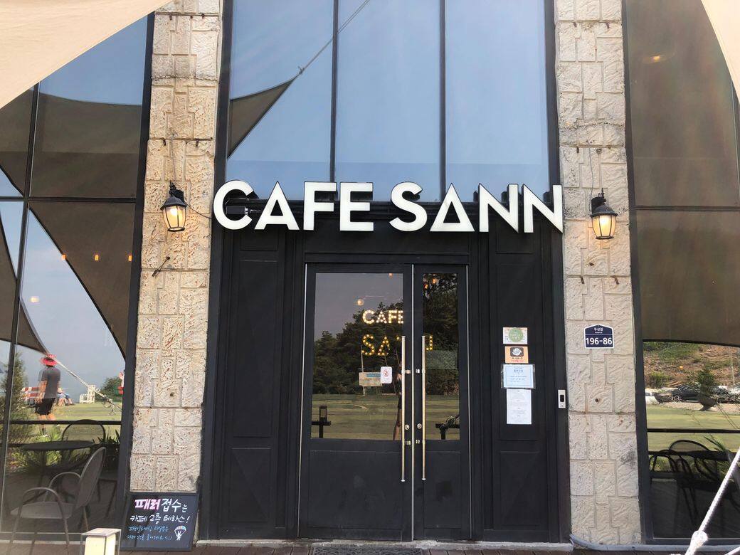 忠清北道3.丹陽滑翔傘山谷- Cafe Sann地址:丹陽郡佳谷面斗山路196-86 忠清北道3.丹陽滑翔傘山谷- Cafe Sann地址:丹陽郡佳谷面斗山路196-86